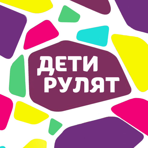 Марафон детства #Детирулят86, посвященный Международному дню защиты детей. Марафон детства #Детирулят86, посвященный Международному дню защиты детей. .