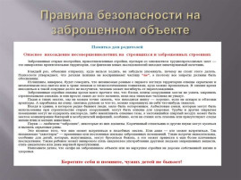 Стой, опасно для жизни Стой, опасно для жизни.
