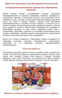 Стой, опасно для жизни Стой, опасно для жизни.