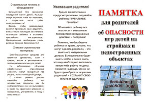 Стой, опасно для жизни Стой, опасно для жизни.