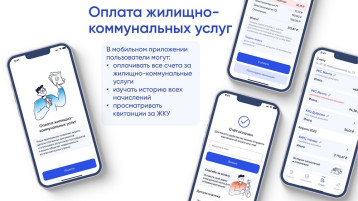 «Госуслуги.Дом» «Госуслуги.Дом».