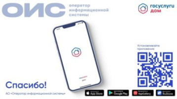 «Госуслуги.Дом» «Госуслуги.Дом».